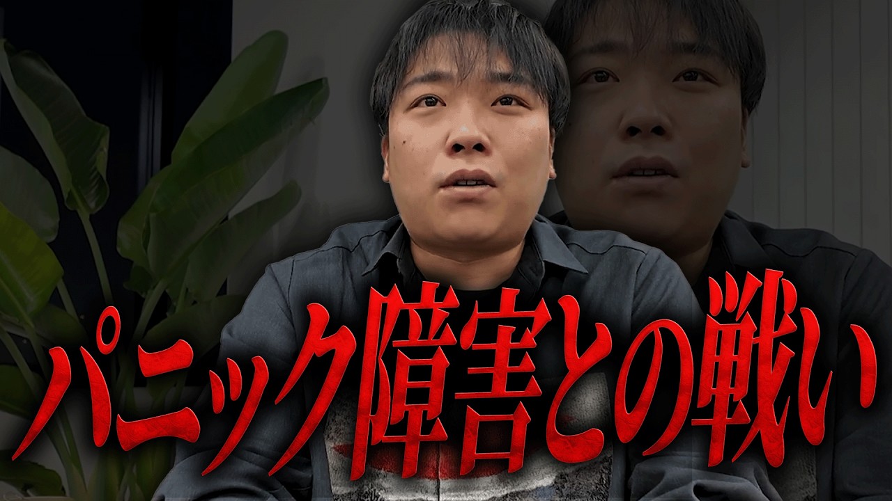 今だから言える人生で一番しんどかった時期