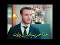 مشهدين من الحلقة 17 مسلسل انت اطرق بابي ايهم احلى انا اثنينهم انتوا لا تنسوا اعجاب والاشتراك بلقناة 
