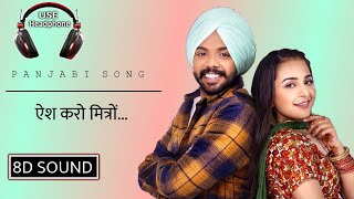 KHAOO PIO AISH KERO MITRO PANJABI HIT SONG | OLD IS GOLD | 8D SOUND - Please Use 🎧