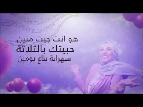 هو انت جيت منين حبيتك بالتلاته نداء شراره حالات واتس اب