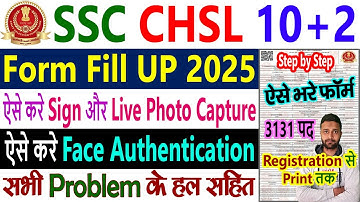 SSC CHSL Form Fill Up 2025 How to Do Step by Step - SSC CHSL Form Kaise Bhare 2025 -Apply Online
