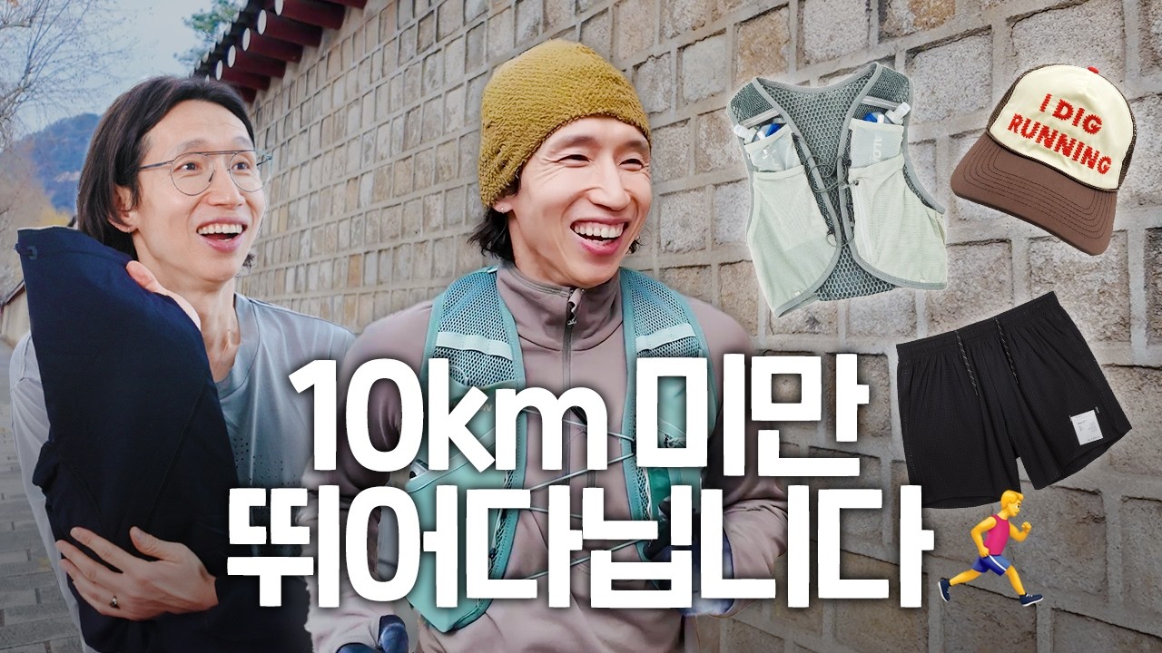 러닝 옷이 제일 예쁜거 같애