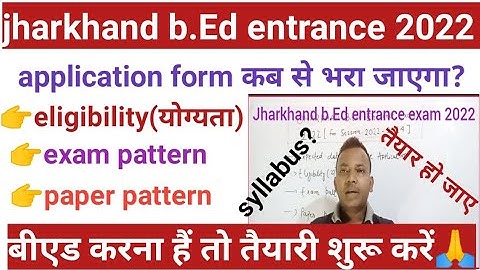 jharkhand b.Ed entrance exam 2022 latest update! online application form date!exam pattern! syllabus