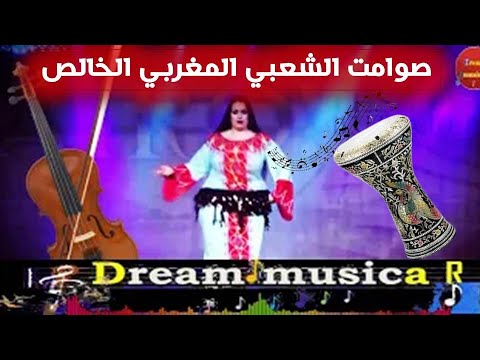 شعبي مغربي صامت مع الرقص المغربي 2023