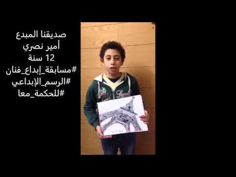 مسابقة إبداع فنان بالتعاون مع تالنت هوس صديقنا المبدع أمير نصري   