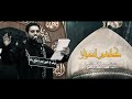 كلهم اعزاز Ll الرادود مهدي الدراجي Ll موكب ام البنين ع البصرة محرم 1441هـ كلهم اعزاز Ll الرادود مهدي الدراجي Ll موكب ام البنين ع البصرة محرم 1441هـ