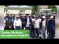 Жители Баткенского района просят выдать им оружие