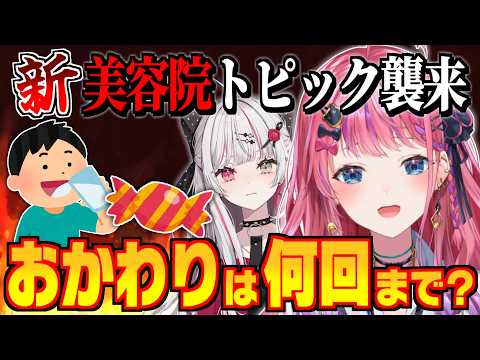 【#のぞめるradio 】聖地『美容院』での常識的なラインについての議論で爆笑が止まらないのぞめる【にじさんじ切り抜き/倉持めると/石神のぞみ】
