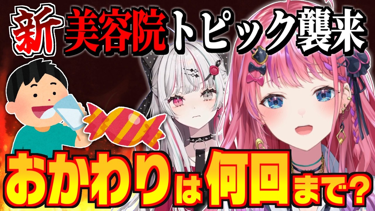 【#のぞめるradio 】聖地『美容院』での常識的なラインについての議論で爆笑が止まらないのぞめる【にじさんじ切り抜き/倉持めると/石神のぞみ】