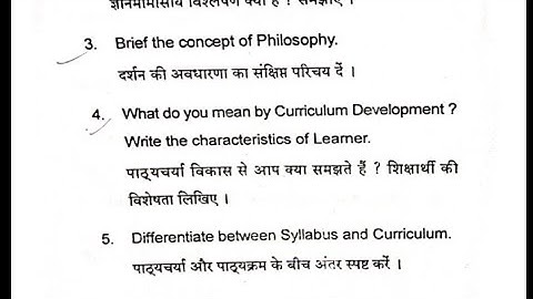 B.ed sem II paper 6 || session 2020-22 || BBMKU University