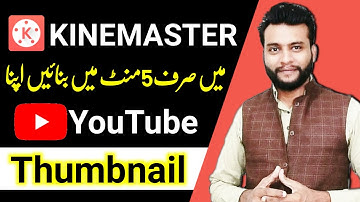 How To Create YouTube Thumbnail In Kinemaster | Kinemaster Me YouTube Thumbnail Kaise Banaye