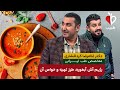 What is Verjuice Soup and what conditions is it good for With Dr Gholamreza Kordafshari on the  mp3