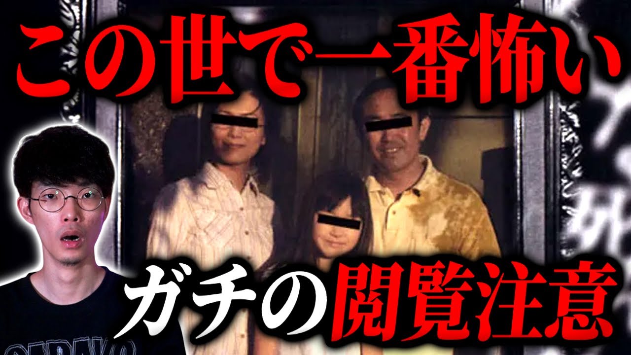 この世で一番怖い映画『ノロイ』を語る【沖田遊戯の映画アジト】