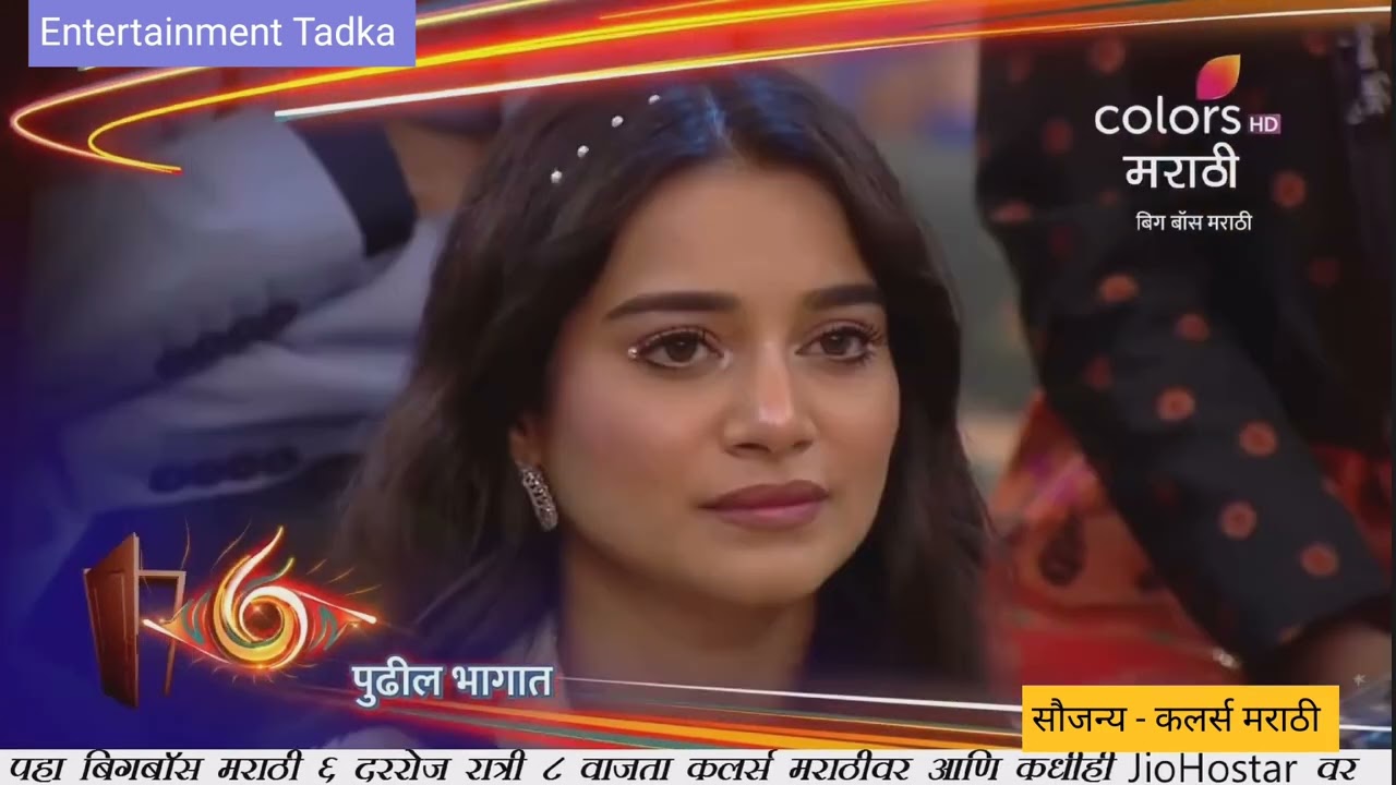 बिग बॉस मराठी | बिग बॉस मराठी सिझन ६ | Bigg Boss Marathi | Ritesh Deshmukh | भाऊचा धक्का 