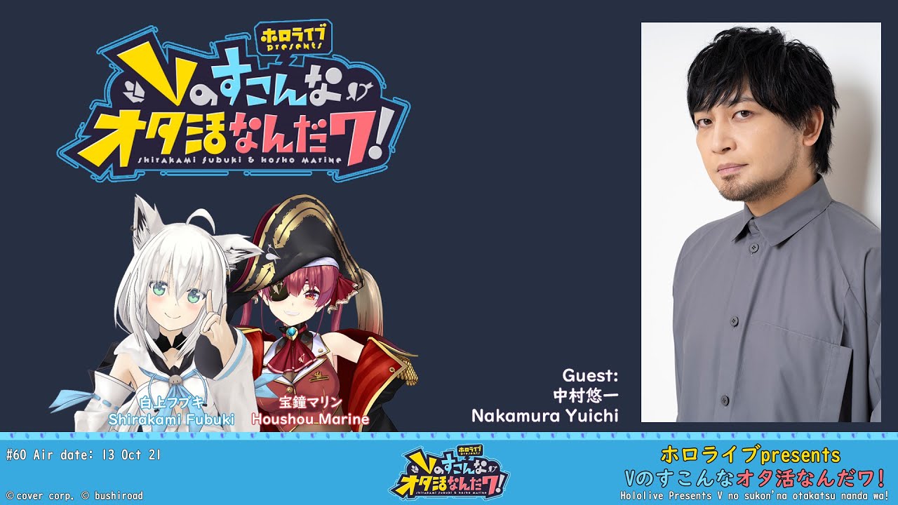 [SKDW #60] Birthday Message from Nakamura Yuichi #BABACORN