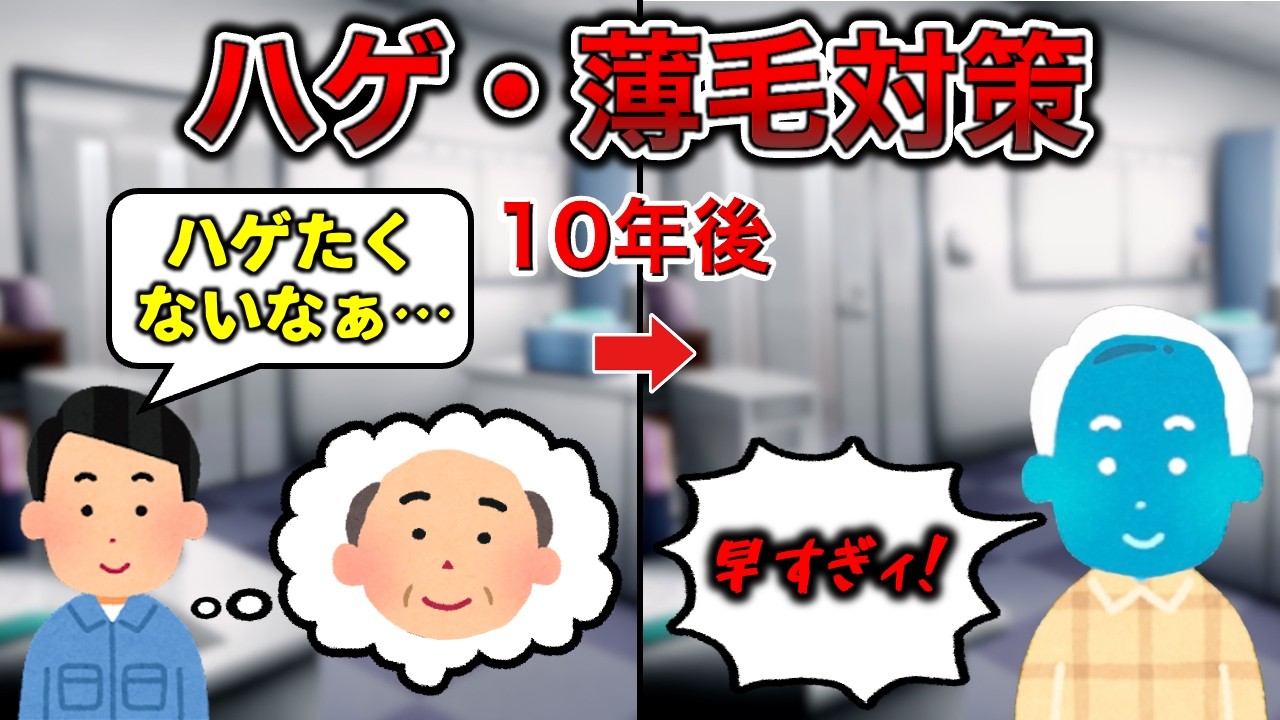 【体験談】ハゲあるある【毛根が死ぬ前に】