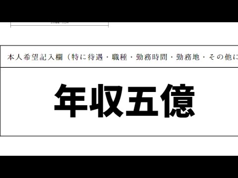 就活生おすすめ！絶対に採用される履歴書の書き方を教えます