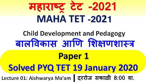 1. Maha TET solved previous year question paper of 2020 on topic Child Development & Pedagogy