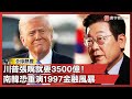 中美科技競爭