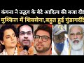 Watch news about PM Modi, Uddhav Thackeray, Kangana Ranaut, Sanjay Raut, Arnab Goswami, BJP,Shivsena