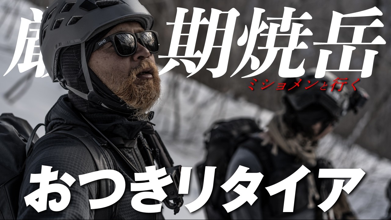 Mt. Yake 02 | Otsuki Retirement - YouTube