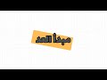 مبدأ العد بطريقة مبسطة