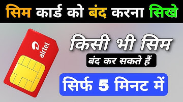 How to block sim card when phone is lost | how to block vodafone sim card when phone is lost