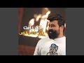 ابقى انا تاج الراس mp3