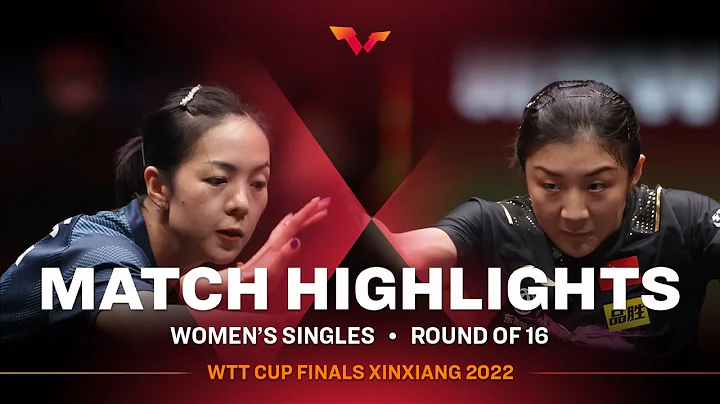 Highlights | Jia Nan Yuan vs Chen Meng | WS R16 | ...