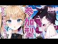 【原神】参加型🌙みんなの最新の強キャラみせて!予告番組同時視聴あり✨¦#130【GenshinImpact】