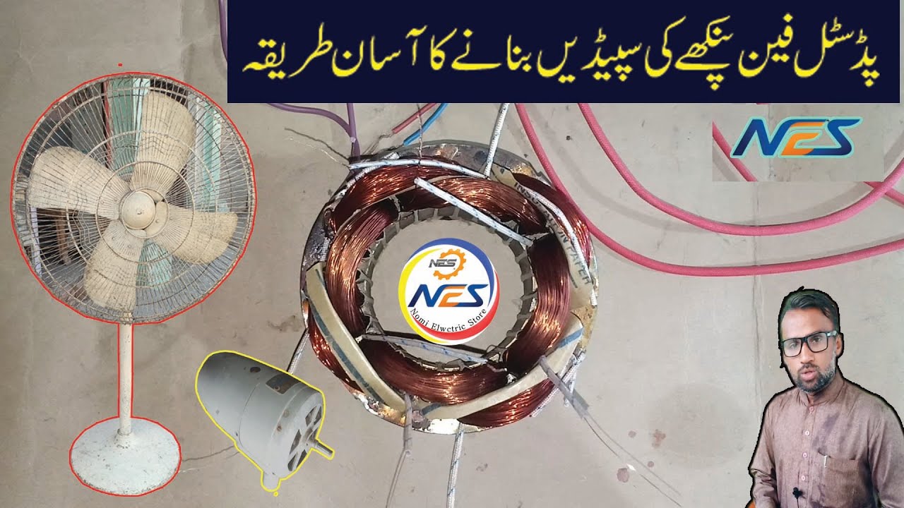 How to Pedestal Fan 3 Speed Connection pedestal fan pankhe ki speed