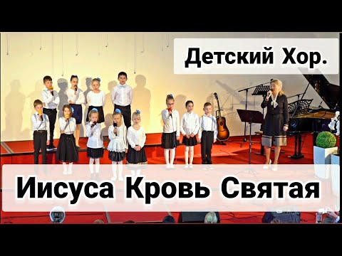 ☆ Иисуса Кровь