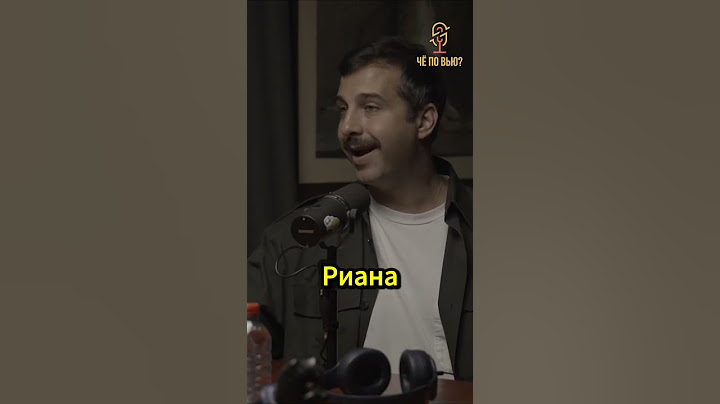 Иван Ургант | Британцы что то знают о музыке #иванургант #подкаст #интервью #юмор #kuji