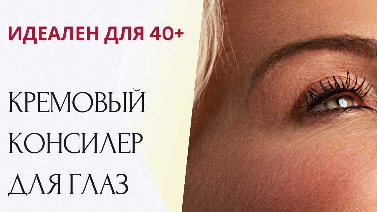 Консилер «Маскирующий уход» FLOVERA