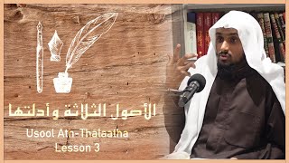 Usool Ath-Thalaatha || الأصول الثلاثة وأدلتها || Lesson 3 || Shaykh Saeed Hassan