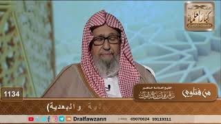 وقت صلاة السنن الرواتب (القبلية والبعدية) - الشيخ صالح الفوزان