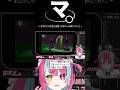 マ。-まさかこうなるとは思ってなかった件について-テロップ間違い探しあるよ#shorts #vtuber #怪獣#サカナクション #マ#切り抜き #変幻リメ #ゲーム実況