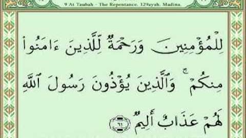 سورة التوبة 46-70