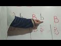 تعليم الحروف والارقام الانجليزية حرف B ورقم 2 بطريقة سهلة 