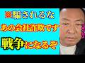 ※高市早苗はあの大企業と繋がっていました。
