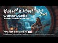 sori - 詩음악 (1-2) 🍷술노래, 빛바랜 사랑노래 (연주음악 10곡) | "달빛 아래 술잔을 채우며"