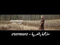 Taylor Swift Evermore Ft Bon Iver تايلور سويفت اغنية للابد مترجمة بالعربية 