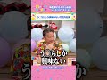 う◯ちにしか興味がない竹之内社長【ハッピーコンテスト #4】 #トモハッピー #ハッピーコンテスト #竹之内教博