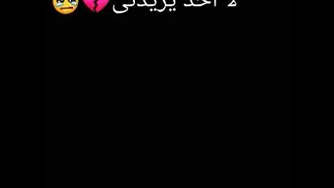 انا اكره نفسي ووحيدة جدا Mp3