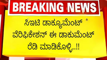 KCET DOCUMENT VERIFICATION BEGIN..|GET READY|students solution