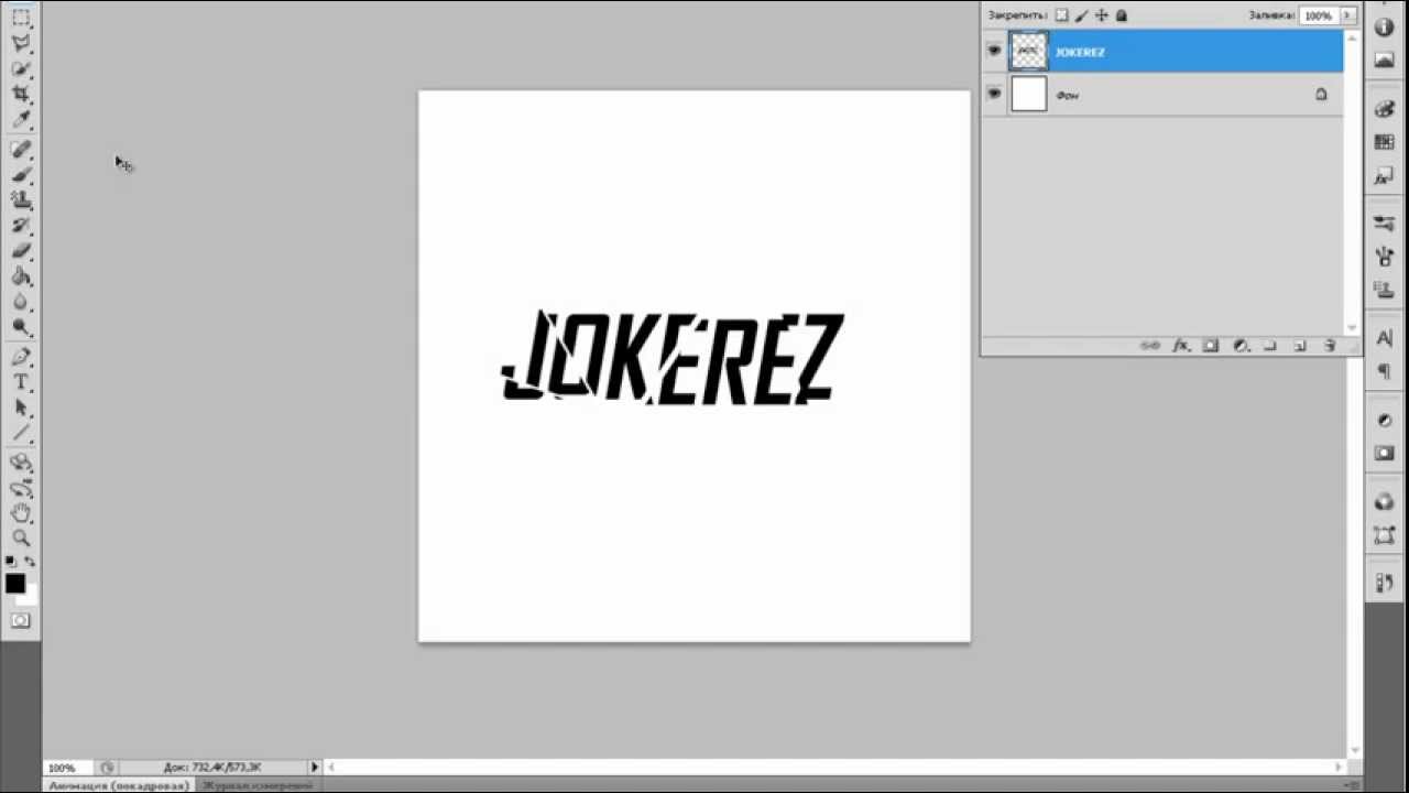 Как разделить текст на 2 части в фотошопе - YouTube