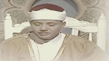 تلاوة نادرة للشيخ #عبدالباسط عبدالصمد من سورة الفرقان والبلد والضحى.