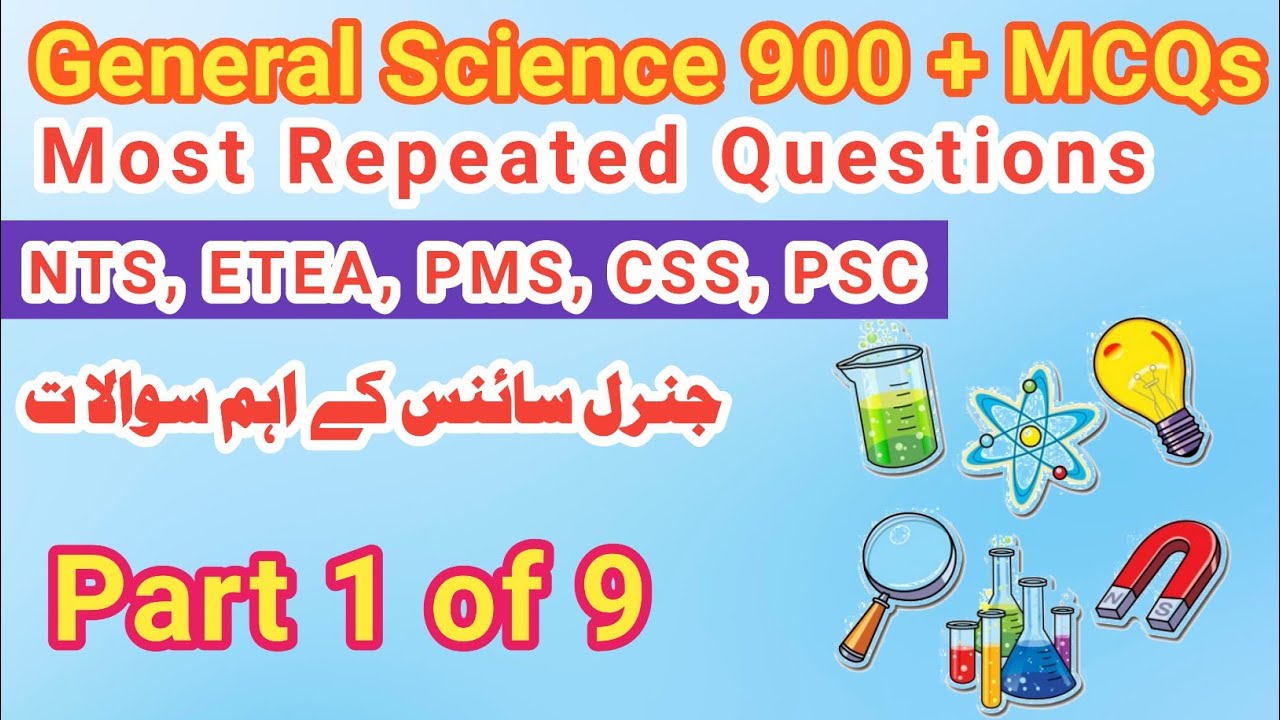 General Science MCQs  for NTS, ETEA, CSS,PMS | Most repeated General Science MCQs | Part 1 of 9