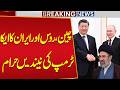 China, Russia & Iran Alliance? | Trump in Trouble | Breaking News | Public News