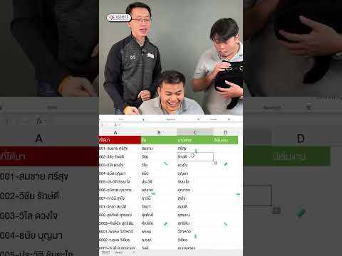 สอนตัดคำซ้ำ ๆ ใน Excel จนมือหงิก 😭 ใช้คีย์ลัด เรียก AI ดีกว่า 🤩  🚀 #Excel  #9Expert #สอนExcel